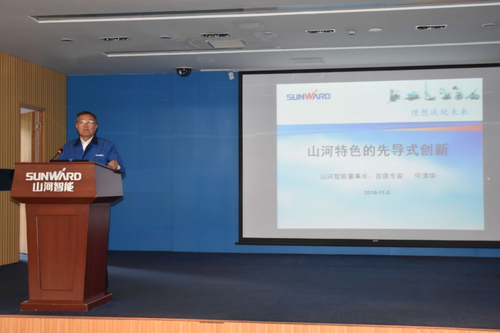 2016湖南科技论坛分论坛暨机械工程学会年会在UED在线官网网页版(中国)唯一官方网站智能隆重召开