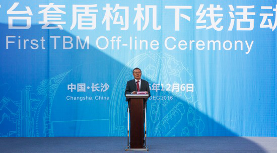 首台盾构机隆重下线，中铁UED在线官网网页版(中国)唯一官方网站诠释“长沙速度”