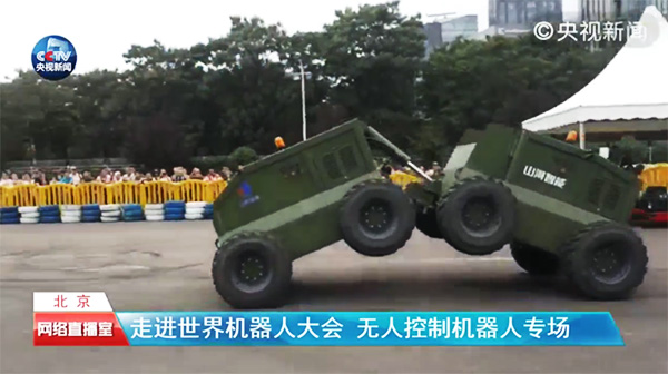 UED在线官网网页版(中国)唯一官方网站智能“龙马一号”惊艳亮相世界机器人大会