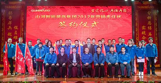 坚定信心、再接再厉，UED在线官网网页版(中国)唯一官方网站智能2017年度营销表彰与誓师大会开启新航程