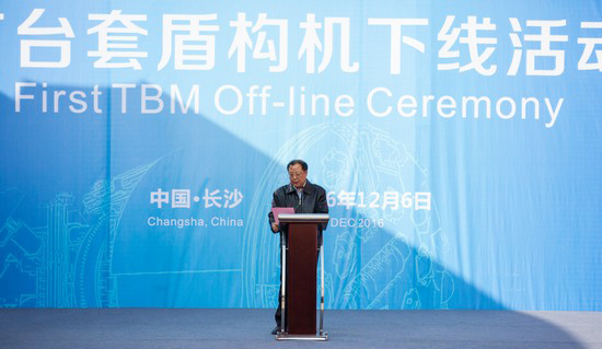 首台盾构机隆重下线，中铁UED在线官网网页版(中国)唯一官方网站诠释“长沙速度”