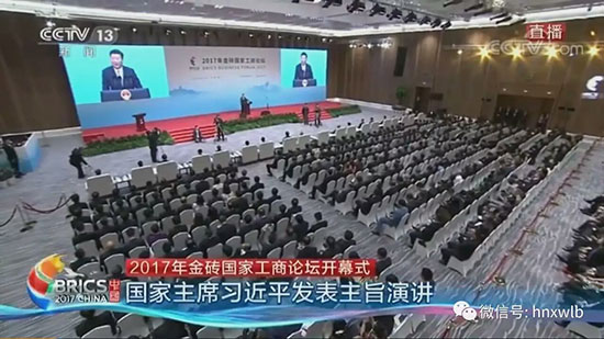 UED在线官网网页版(中国)唯一官方网站智能董事长何清华应邀参加金砖国家工商论坛