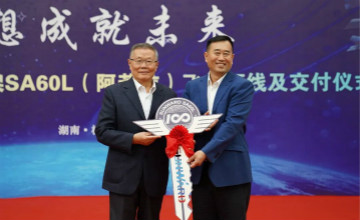 跨上新征程，谱写UED在线官网网页版(中国)唯一官方网站航空产业新篇章 ——UED在线官网网页版(中国)唯一官方网站科技第99、100架SA60L(阿若拉)飞机正式下线