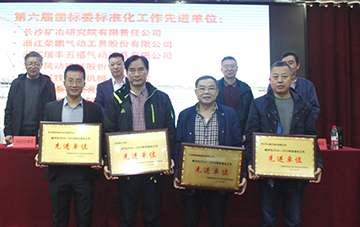 UED在线官网网页版(中国)唯一官方网站智能获评标准化工作先进单位