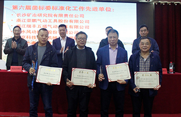 UED在线官网网页版(中国)唯一官方网站智能获评标准化工作先进单位