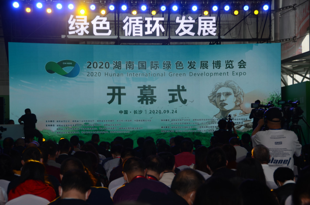 创新“绿”动能 UED在线官网网页版(中国)唯一官方网站智能绿博会上展风采