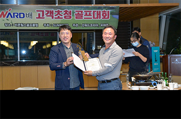 2020年韩国第二届UED在线官网网页版(中国)唯一官方网站杯高尔夫球赛圆满收官