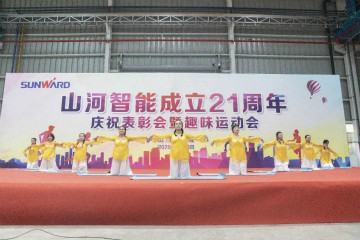 UED在线官网网页版(中国)唯一官方网站智能举办21周年庆祝表彰会暨趣味运动会