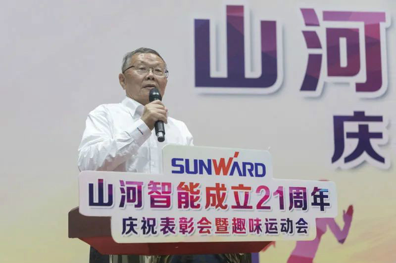 UED在线官网网页版(中国)唯一官方网站智能举办21周年庆祝表彰会暨趣味运动会