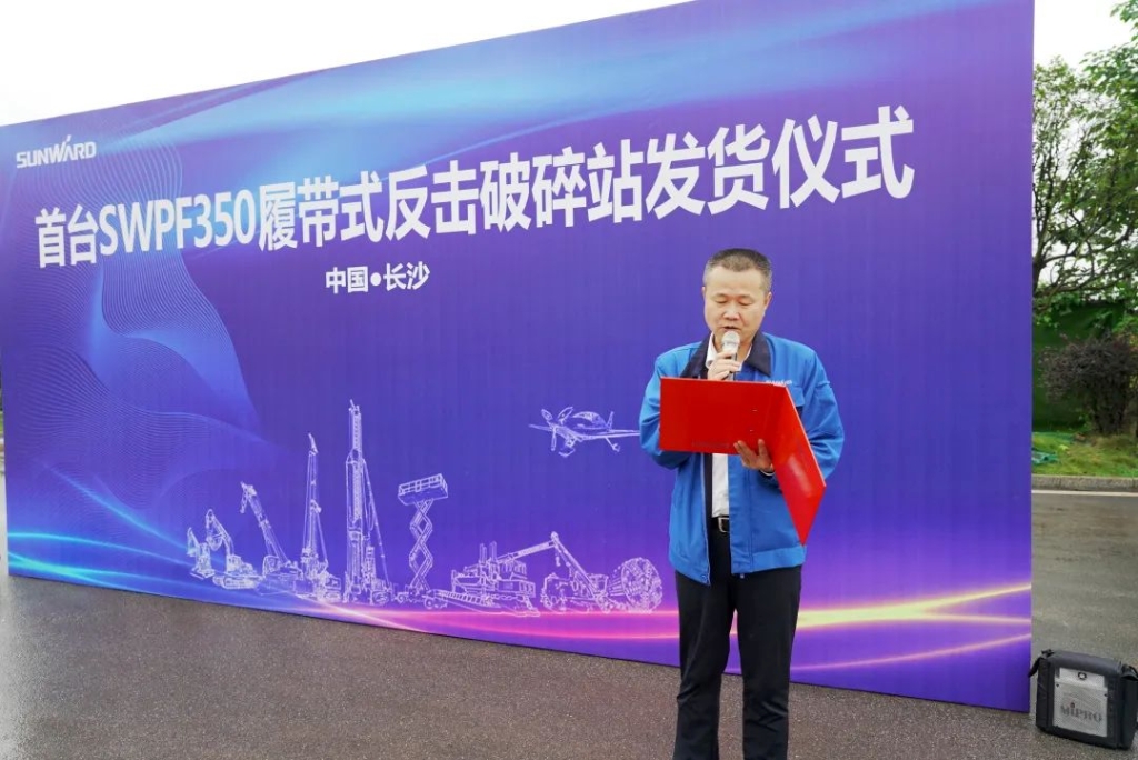 UED在线官网网页版(中国)唯一官方网站智能首台履带式反击破碎站发货