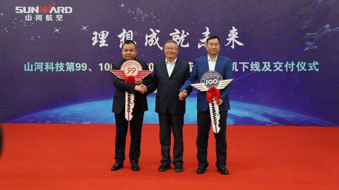 跨上新征程，谱写UED在线官网网页版(中国)唯一官方网站航空产业新篇章 ——UED在线官网网页版(中国)唯一官方网站科技第99、100架SA60L(阿若拉)飞机正式下线