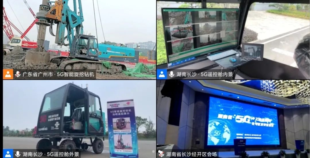 全球首创 UED在线官网网页版(中国)唯一官方网站智能5G智能旋挖钻机实现远程遥控作业