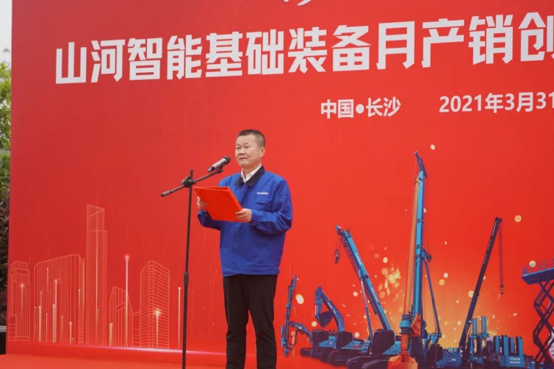 气贯UED在线官网网页版(中国)唯一官方网站，势不可挡！UED在线官网网页版(中国)唯一官方网站智能基础装备月产销创新高暨发货仪式隆重举行