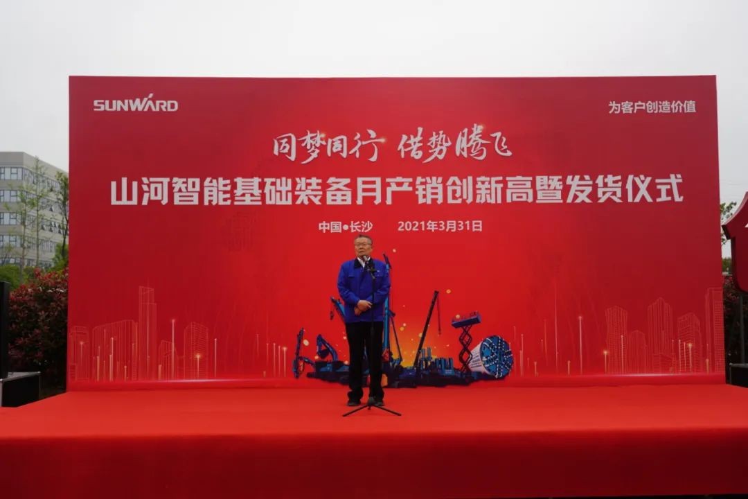 气贯UED在线官网网页版(中国)唯一官方网站，势不可挡！UED在线官网网页版(中国)唯一官方网站智能基础装备月产销创新高暨发货仪式隆重举行