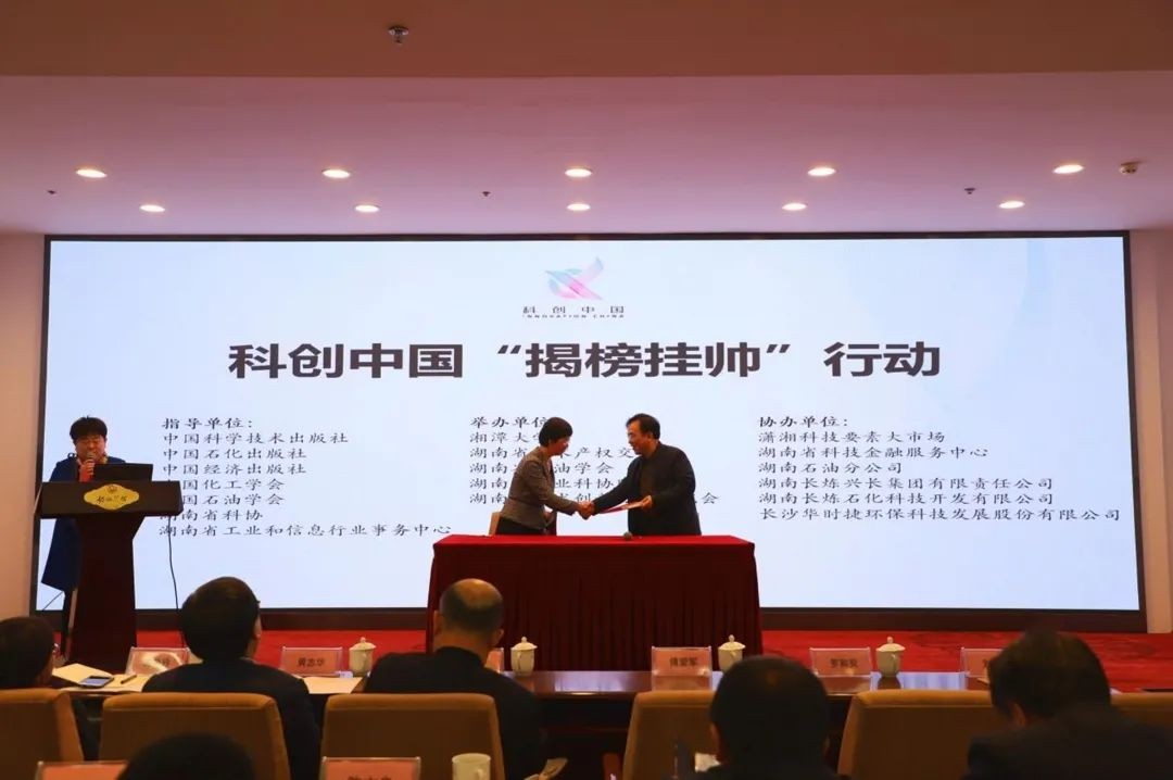 UED在线官网网页版(中国)唯一官方网站智能中榜科创中国首场“揭榜挂帅”行动第一单