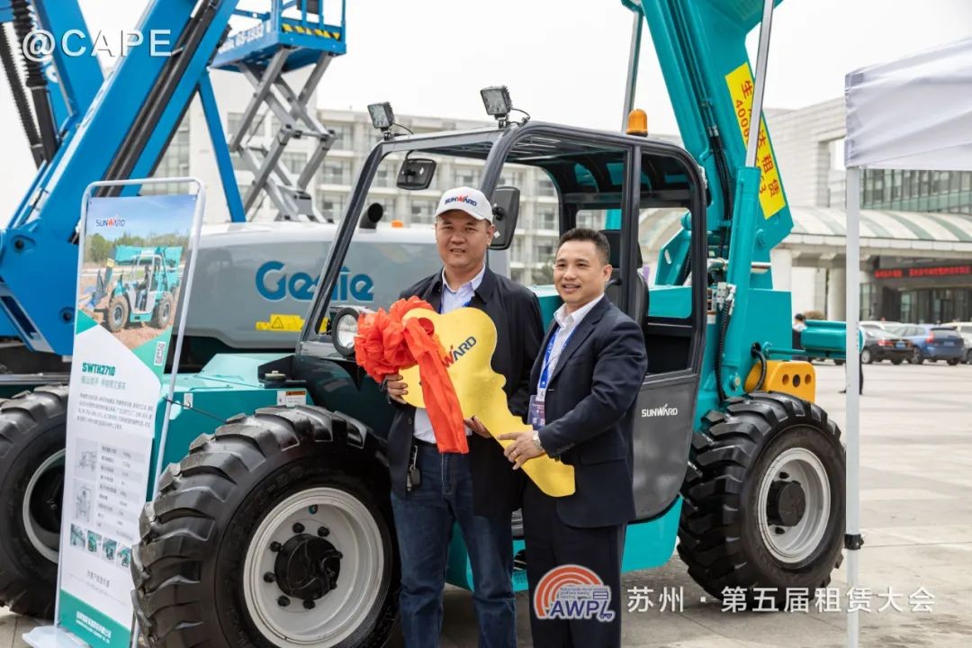 UED在线官网网页版(中国)唯一官方网站智能闪亮登场第五届全国高空作业平台租赁大会