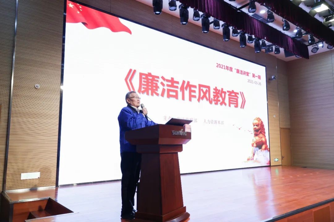 UED在线官网网页版(中国)唯一官方网站智能开展2021年度“廉洁讲堂”培训