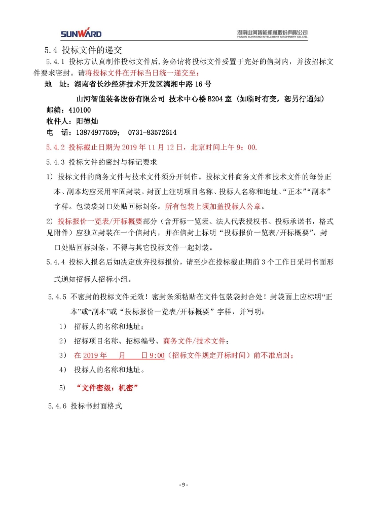 UED在线官网网页版(中国)唯一官方网站三相异步电动机采购项目