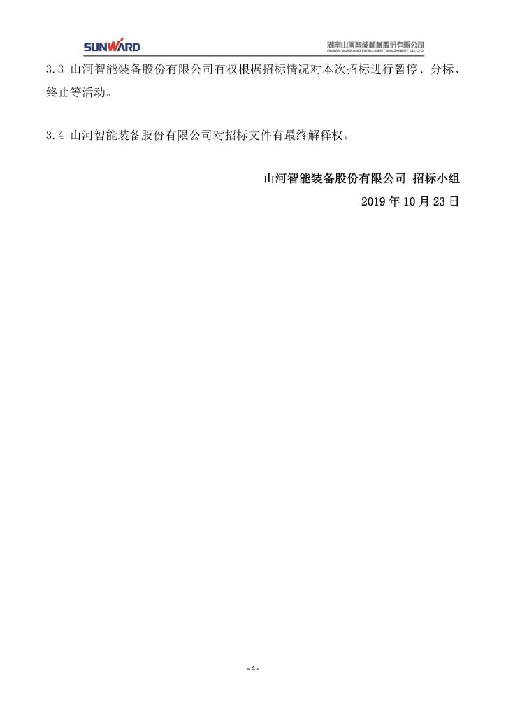 UED在线官网网页版(中国)唯一官方网站三相异步电动机采购项目