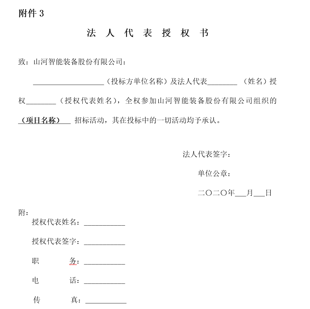UED在线官网网页版(中国)唯一官方网站智能财务管理系统招标公告
