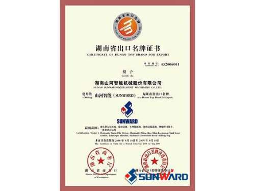 UED在线官网网页版(中国)唯一官方网站智能获湖南省出口名牌证