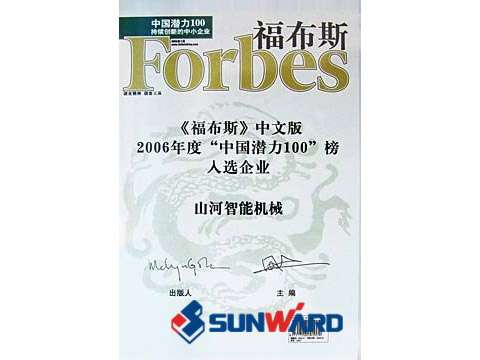 UED在线官网网页版(中国)唯一官方网站智能喜入最具创新潜力10