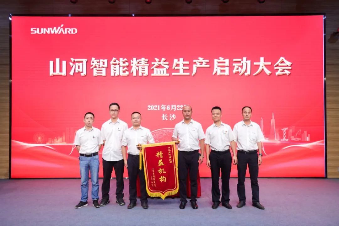 打造制造核心竞争力，助力公司再腾飞——UED在线官网网页版(中国)唯一官方网站智能精益生产启动大会胜利召开