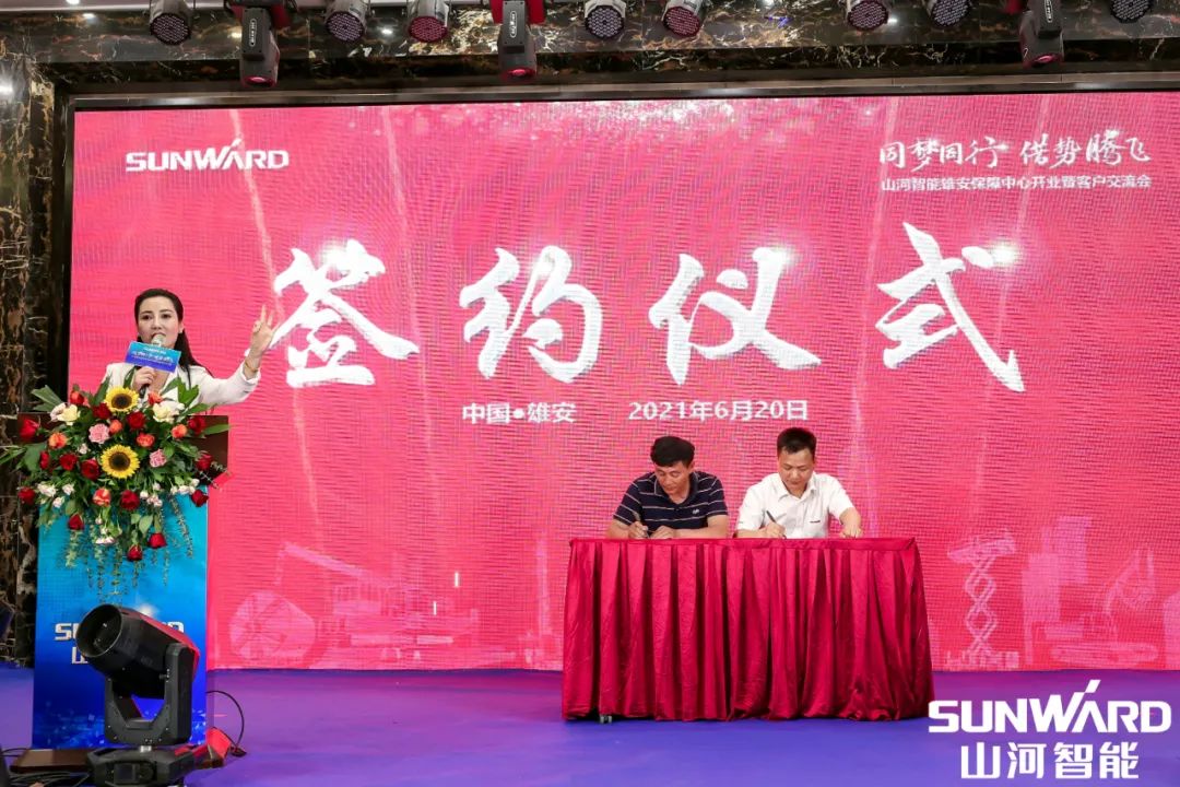 雄安保障中心开业！UED在线官网网页版(中国)唯一官方网站智能助力未来之城建设