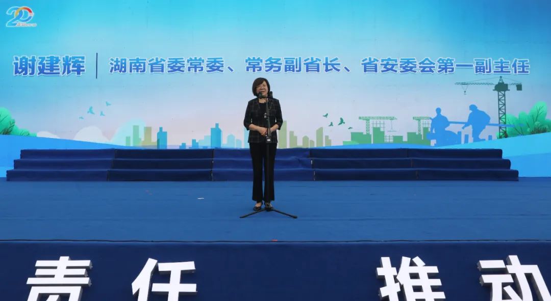 湖南省2021年“安全生产月”启动仪式在UED在线官网网页版(中国)唯一官方网站工业城举行