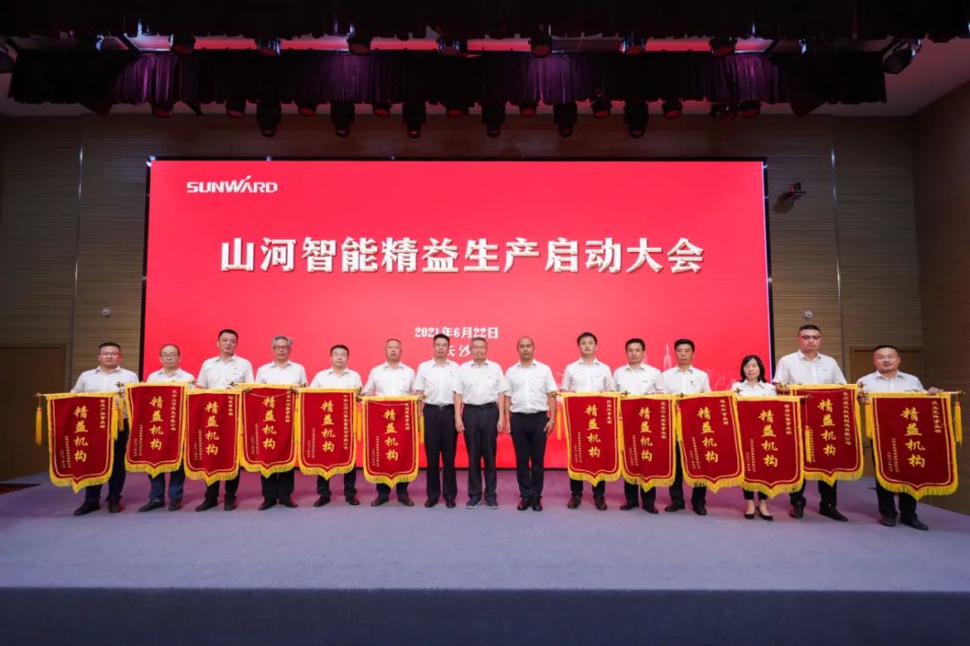 打造制造核心竞争力，助力公司再腾飞——UED在线官网网页版(中国)唯一官方网站智能精益生产启动大会胜利召开