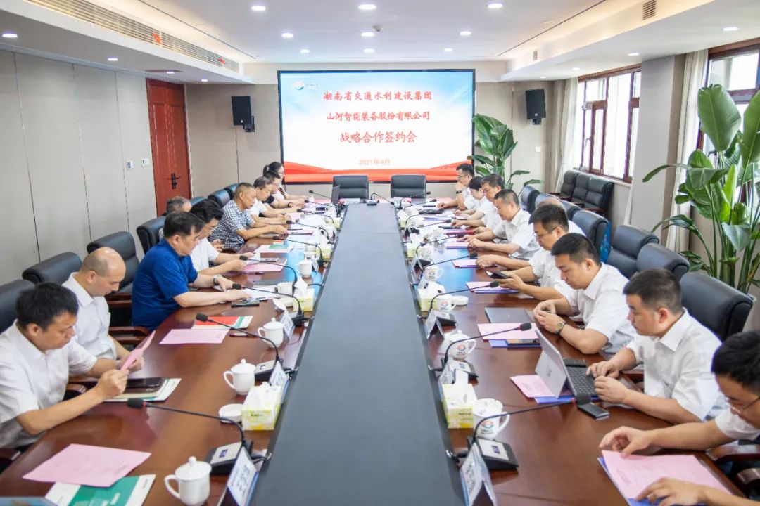 UED在线官网网页版(中国)唯一官方网站智能与湖南省交水建集团战略合作签约