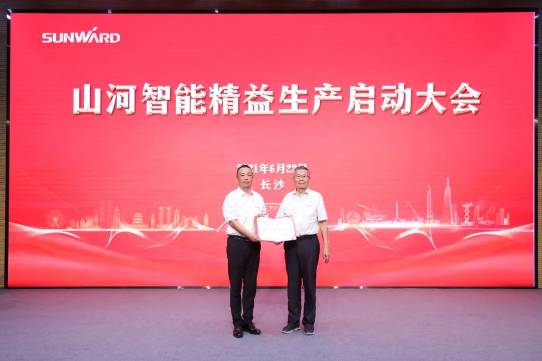 打造制造核心竞争力，助力公司再腾飞——UED在线官网网页版(中国)唯一官方网站智能精益生产启动大会胜利召开