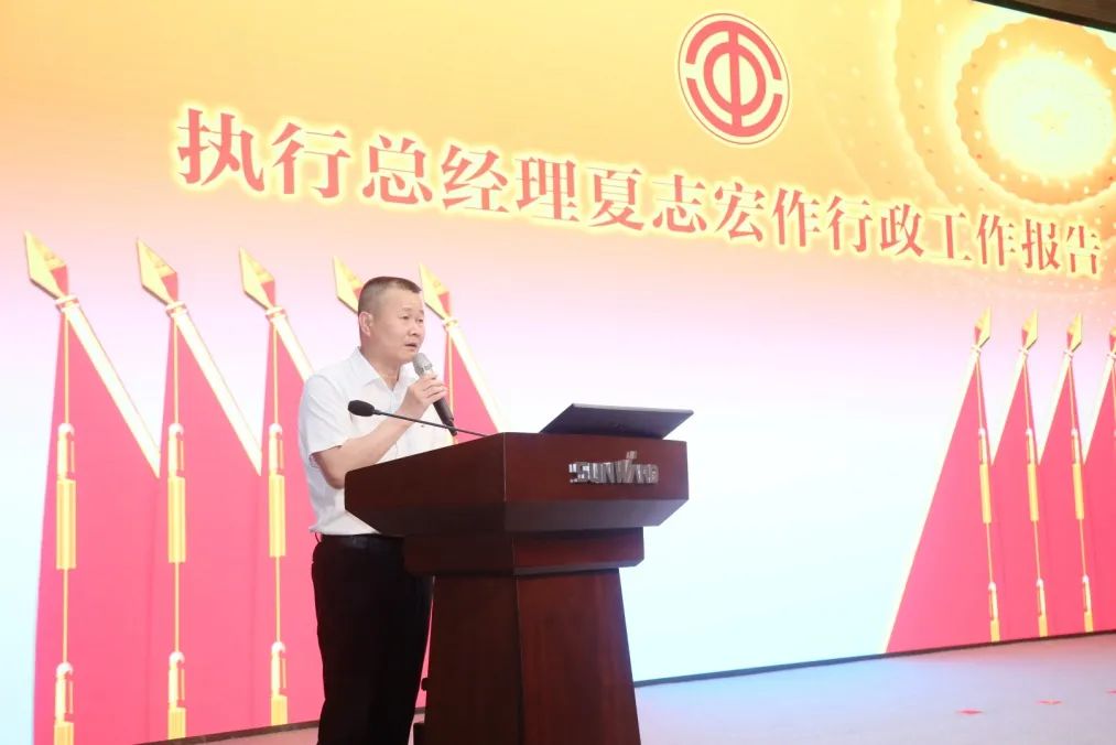 助力经营，服务员工，攀登家园建设新高地——UED在线官网网页版(中国)唯一官方网站智能第五届四次“双代会”胜利召开