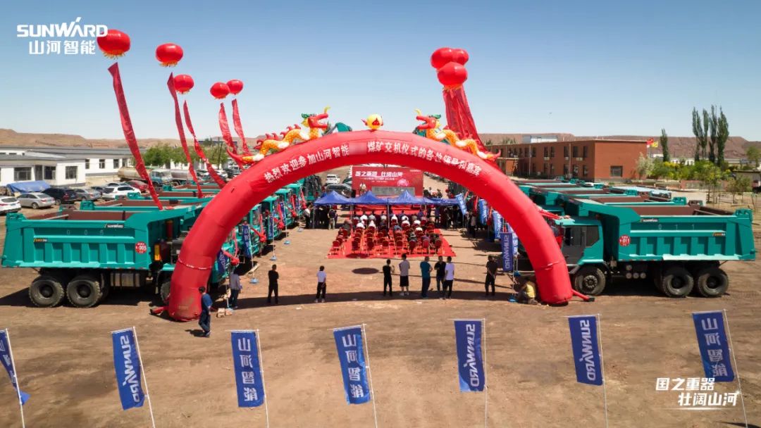 UED在线官网网页版(中国)唯一官方网站智能矿用UED在线官网网页版(中国)唯一官方网站集中交付