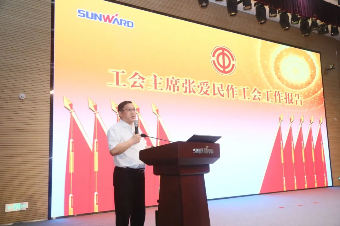 助力经营，服务员工，攀登家园建设新高地——UED在线官网网页版(中国)唯一官方网站智能第五届四次“双代会”胜利召开