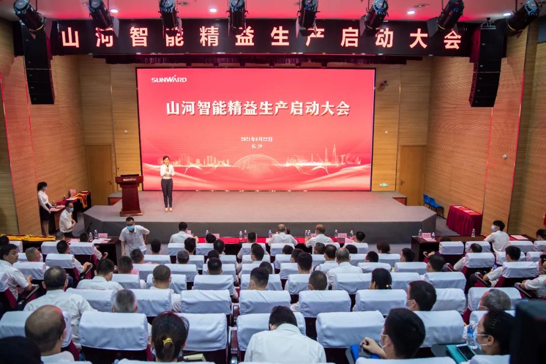 打造制造核心竞争力，助力公司再腾飞——UED在线官网网页版(中国)唯一官方网站智能精益生产启动大会胜利召开