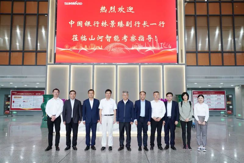 中国银行副行长林景臻考察UED在线官网网页版(中国)唯一官方网站智能