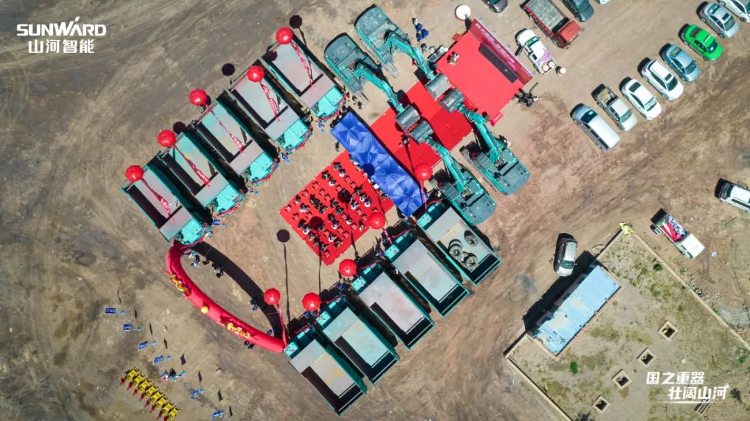 UED在线官网网页版(中国)唯一官方网站智能矿用UED在线官网网页版(中国)唯一官方网站集中交付