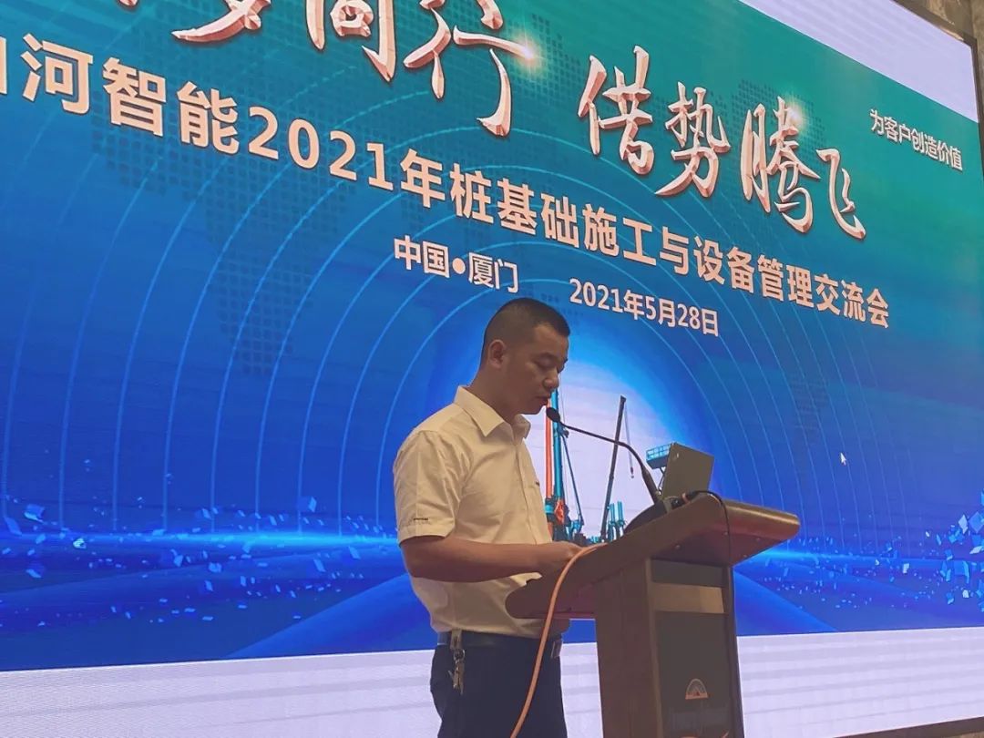 UED在线官网网页版(中国)唯一官方网站智能福建厦门站桩基础施工与UED在线官网网页版(中国)唯一官方网站管理交流会完美收官