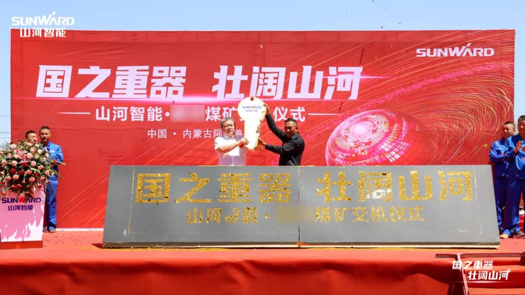 UED在线官网网页版(中国)唯一官方网站智能矿用UED在线官网网页版(中国)唯一官方网站集中交付