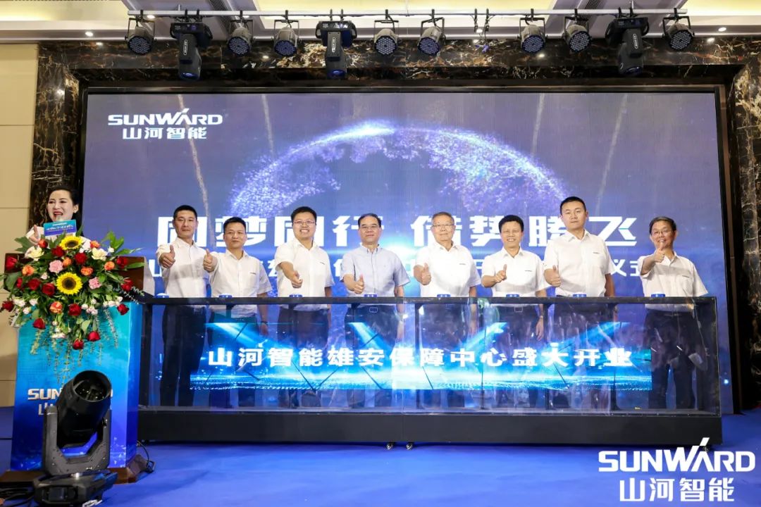 雄安保障中心开业！UED在线官网网页版(中国)唯一官方网站智能助力未来之城建设