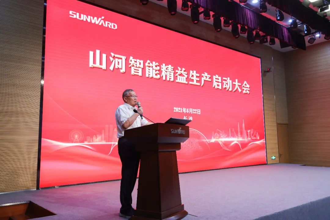 打造制造核心竞争力，助力公司再腾飞——UED在线官网网页版(中国)唯一官方网站智能精益生产启动大会胜利召开