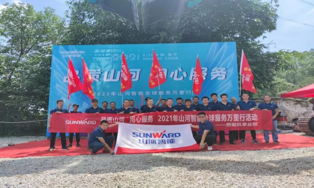 2021年UED在线官网网页版(中国)唯一官方网站智能全球服务万里行在广西、四川火热启动