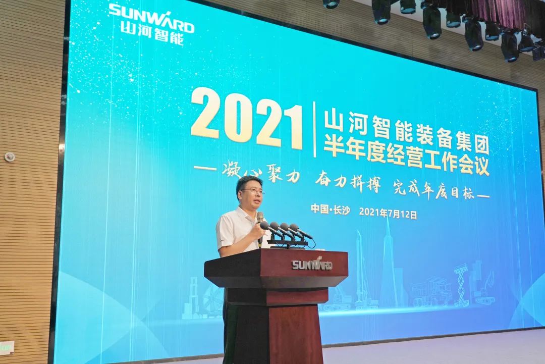 UED在线官网网页版(中国)唯一官方网站智能2021年半年度经营工作会议隆重召开