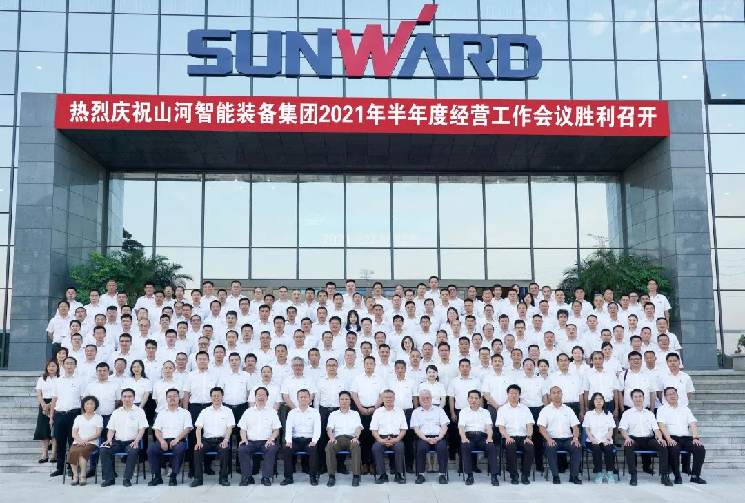 UED在线官网网页版(中国)唯一官方网站智能2021年半年度经营工作会议隆重召开