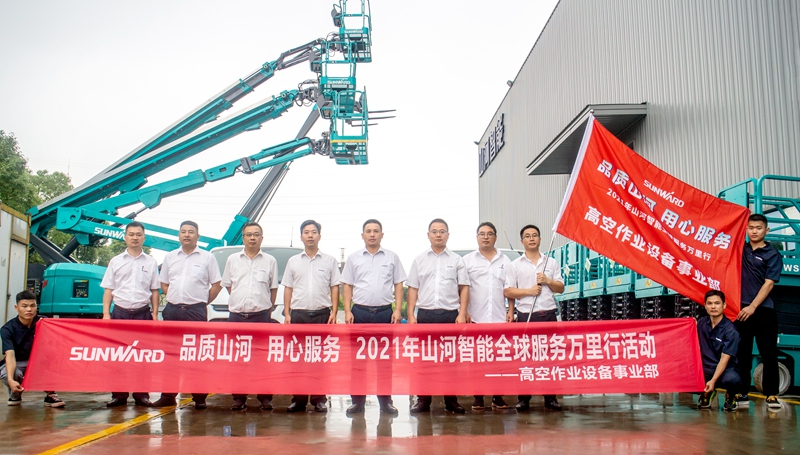 “高机”来了！2021年UED在线官网网页版(中国)唯一官方网站智能全球服务万里行走进华南