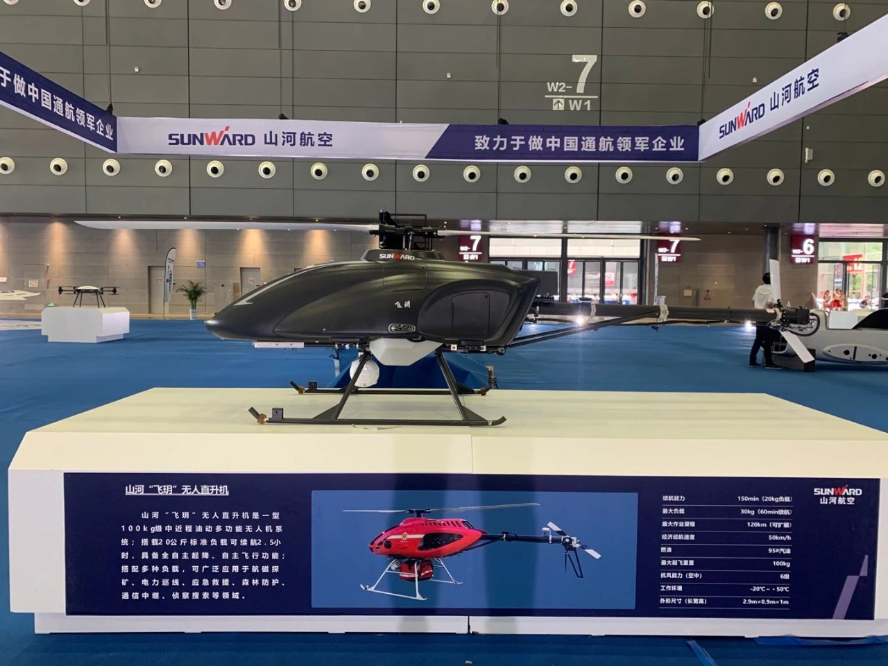 明星产品受追捧，UED在线官网网页版(中国)唯一官方网站航空携多款产品精彩亮相2021年湖南航展
