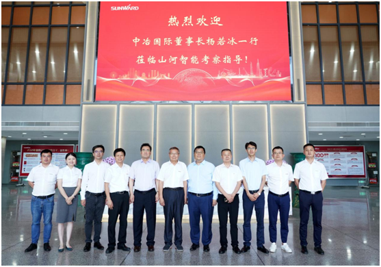 UED在线官网网页版(中国)唯一官方网站智能与中冶国际达成战略合作协议