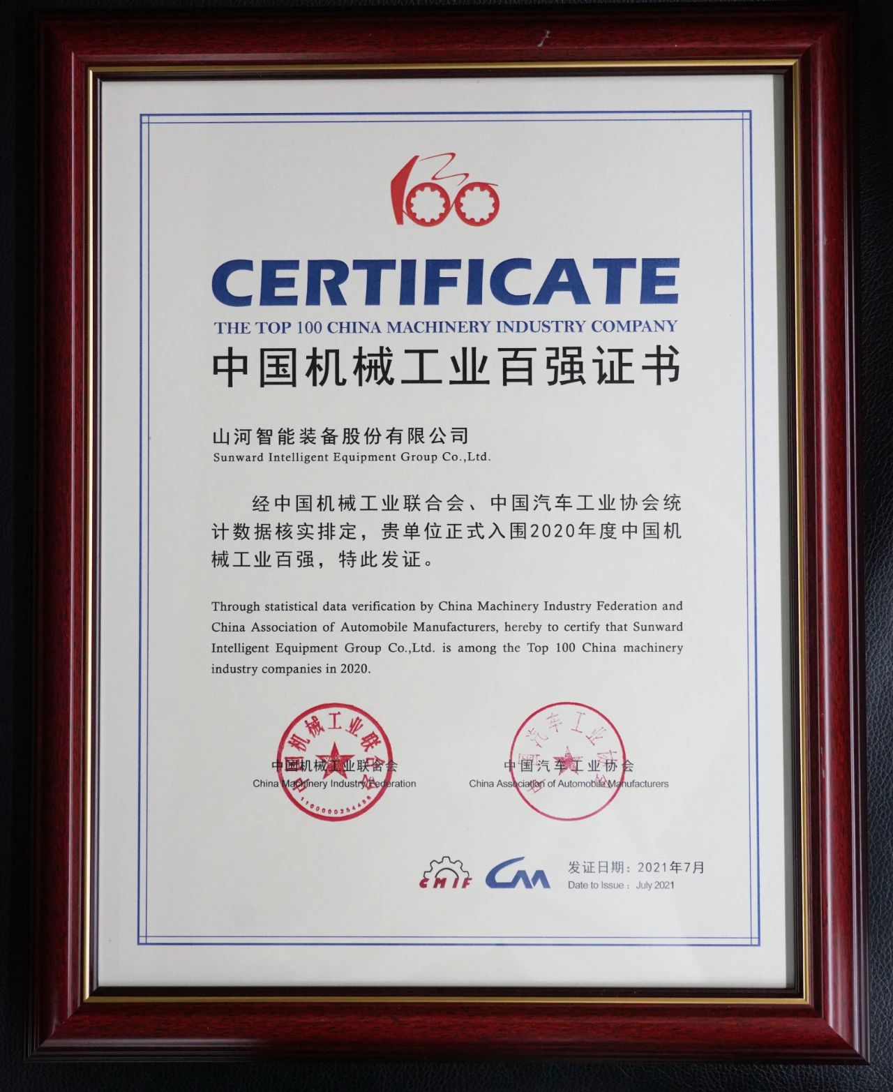 2020年度中国机械工业百强正式发布,UED在线官网网页版(中国)唯一官方网站智能排名再度跃升