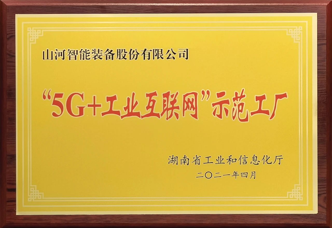 UED在线官网网页版(中国)唯一官方网站智能发布2021年半年报——核心业务营收稳健增长，研发创新多点开花